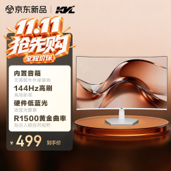 KVL 27英寸144Hz R1500曲面 白色 电脑显示器