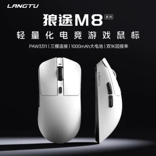 狼途 M8三模无线鼠标轻量化电脑笔记本游戏电竞办公中大手全能鼠