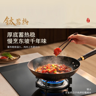 九阳 有钛无涂层铸铁升级炒锅家用炒菜锅不易粘锅燃气灶钛铁炒锅32cm