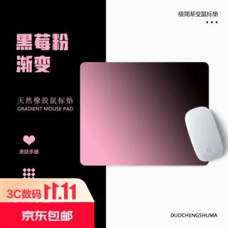 电竞游戏鼠标垫家用办公游戏鼠标垫办公电脑桌垫小号精密包边防滑 240