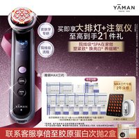 雅萌 MAX三代美容仪脸部大排灯提拉紧致美白
