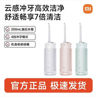 小米 F400冲牙器