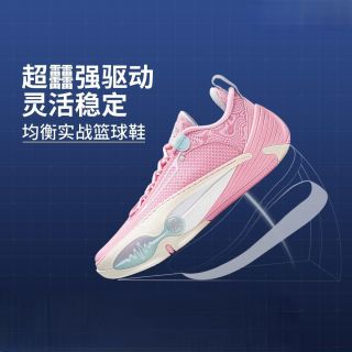 百亿补贴：李宁 韦德全城14男子篮球专业比赛鞋 ABAW001-2