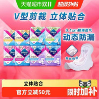 88VIP：薇尔 日夜卫生巾组合108片动态防漏适合不同生理阶段