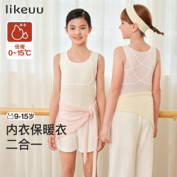 Like UU 儿童发育期体态管理保暖背心女童内衣秋冬新款文胸