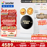 统帅 海尔出品 懒人三筒洗衣机ProMax双烘版全自动 12.5公斤PTC烘干 家电焕