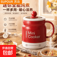 德国品质多功能炖煮杯一人电煮杯加热保温养生杯办公宿舍泡花茶饮品容量+12小时长效保温 0.8L