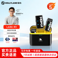 猛玛LARK M1二代无线领夹麦克风 直播降噪收音麦手机相机电脑通用