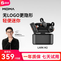 MOMA猛玛LarkM2隐形麦克风猛犸无线领夹电脑麦克风