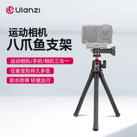 Ulanzi MT-11八爪鱼运动相机多功能手机支架相机三脚架
