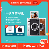 富士 instax mini Evo™一次成像立拍立得单机出游必备生日礼物