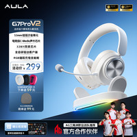 狼蛛 G7Prov2游戏耳机六模连接头戴式电脑麦克风耳麦蓝牙 G7ProV2白银