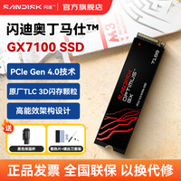 闪迪 GX7100（原SN7100）1TB固态硬盘TLC颗粒 PCIE4.0 读速7250MB/s