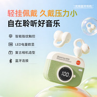 mikibobo 甄选耳夹款 蓝牙耳机