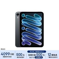 苹果 iPad mini (A20 Pro) 2026年新款 平板电脑(128G WLAN版/mini8/)午夜色