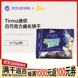 瑞士莲 Tirma蒂乐玛 白巧克力威化饼干675g