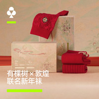 YOUKESHU 骐骥红本命年袜子 跃动红+穹顶红+流云红 3双 均码