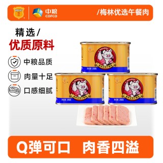 梅林B2 中粮梅林优选午餐肉罐头198g*3罐