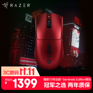 雷蛇 毒蝰 V3 Pro 专业版 2.4G双模无线鼠标 35000DPI Sentinels战队