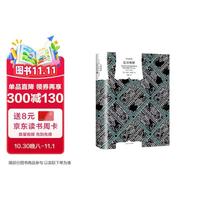 反对阐释 苏珊·桑塔格 译文经典 文化