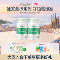 天然博士 小琥珀DHA藻油 dha婴幼儿儿童成人可食用金标藻油 金标藻油 60粒*2瓶