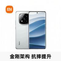 红米 Note14pro+ IP68防水手机12+512G