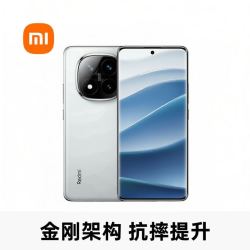 红米 Note14pro+ IP68防水手机12+512G