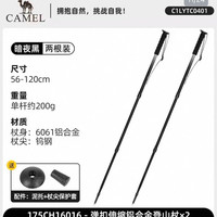 88VIP：骆驼 登山杖碳素轻量伸缩拐杖折叠防身棍碳纤维行山手杖