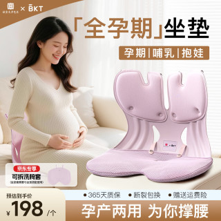 美凯腾 人体工学护腰坐垫 加大版 丁香紫+坐垫布套