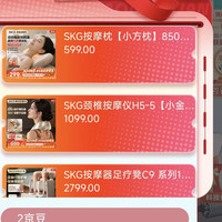关注2京豆  SKG京东自营旗舰店