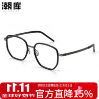 潮库 设计师款商务近视眼镜框+1.67防蓝光镜片