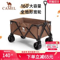 骆驼 露营车户外折叠快递野营儿童小推车拖车野餐手拉营地车摆摊