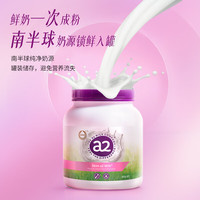 a2 成人奶粉进口脱脂女士中老年奶粉高钙高蛋白无蔗糖900g*2