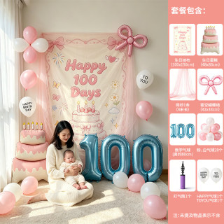 渡鹊桥 ins男女宝宝百日宴百天气球装饰100天场景布置数字气球拍照背景墙 生幅100天蓝色气球