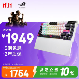 ROG 夜魔X 机械游戏键盘 无线/蓝牙三模电竞键盘 FR4定位板 75配列 热插拔客制化游戏键盘NX
