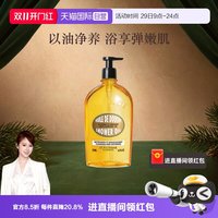 移动端：欧舒丹 甜扁桃紧致沐浴油