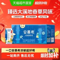 移动端：安慕希 希腊风味酸奶 原味