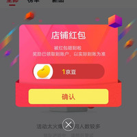 关注1京豆，多多家京东自营旗舰店