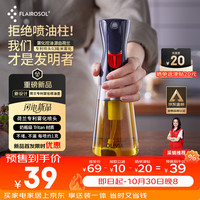 FLAIROSOL 荷兰专利雾化 灰紫色 喷油瓶