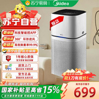 美的 空气净化器KJ400G-Z1 Pro