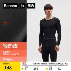 蕉内 10代热皮301+保暖内衣7A抗菌男女士薄暖秋衣秋裤套装无痕打底衣 黑色 3XL