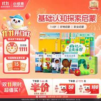 小彼恩 毛毛虫点读笔 幼儿早教基础认知探索启蒙套装