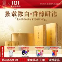 绿雪芽 福鼎白茶金六条系列寿眉19年360g茶叶枣香节日礼盒送礼茶叶自己喝