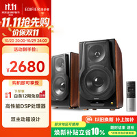 漫步者 S3000MKII 2.0声道 居家 蓝牙音箱 棕色