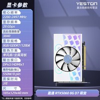 移动端：盈通 RTX5060Ti 8g大地之神OC台式电脑电竞游戏黑神话悟空显卡AI