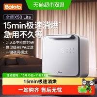 移动端：波咯咯 BL-1808 刘海妹妹婴儿奶瓶消毒器