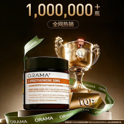 L-型麦角硫因胶囊 99.99%高纯虾青素升级抗衰氧化美白 60粒/瓶