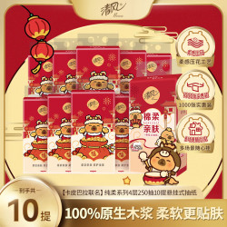 清风 抽纸挂抽纸巾悬挂式纸4层加厚250抽/包卫生纸餐巾纸整箱批发10包