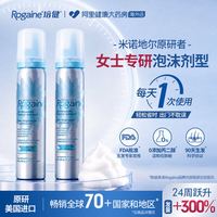 移动端、88VIP：培健 落健5%米诺地尔酊生发泡沫 3瓶