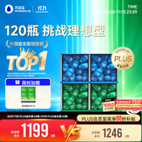 万益蓝 早B晚S组合PLUS版 益生菌 2g*120瓶